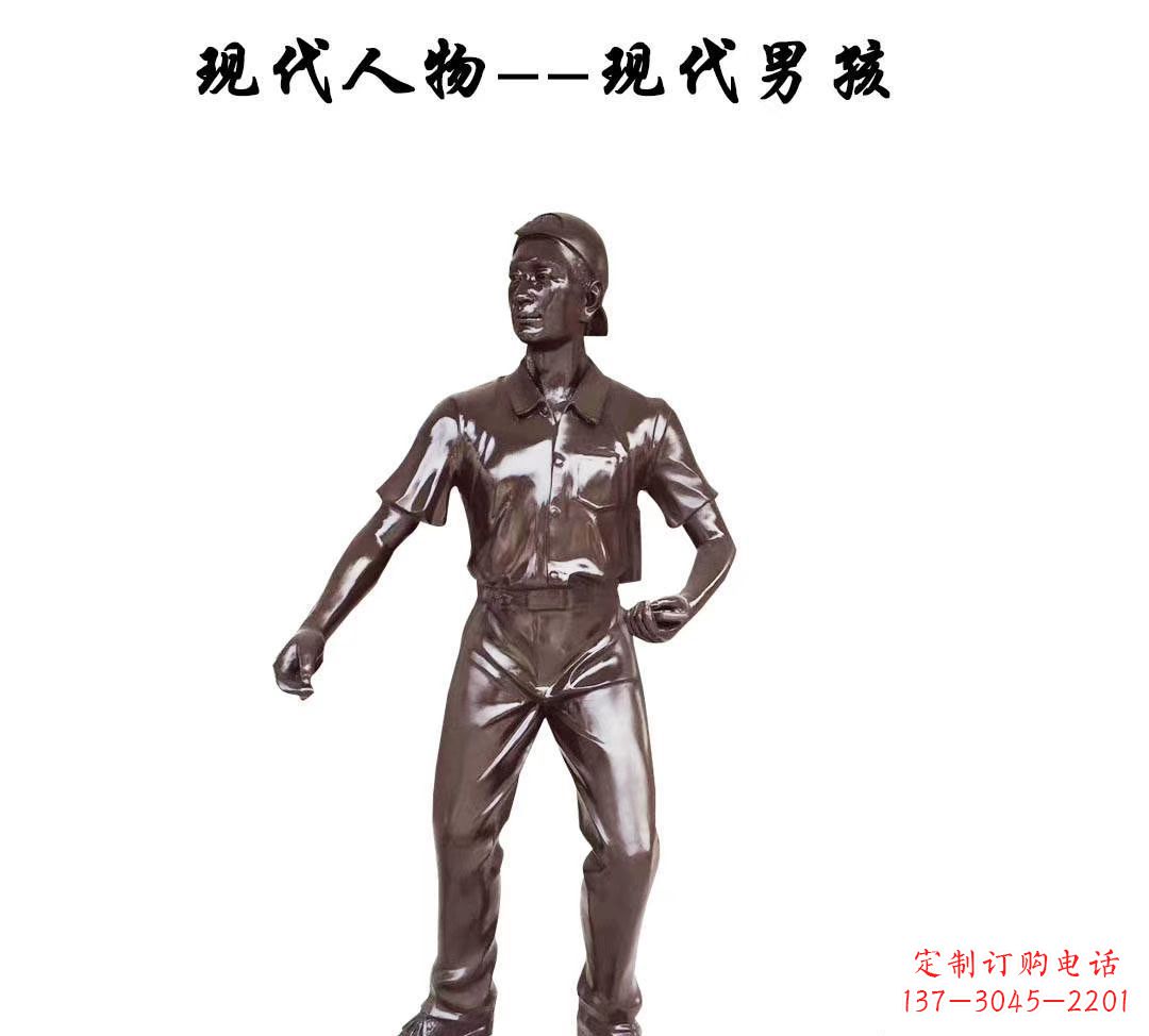 河源现代男孩