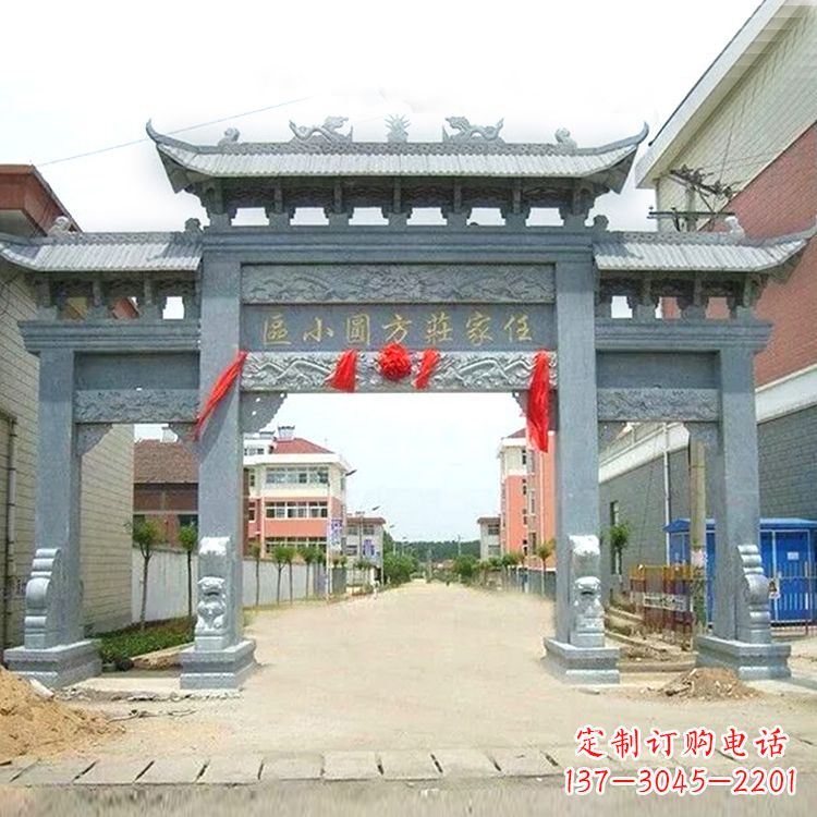 河源小区青石牌坊