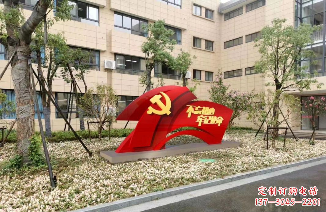 河源校园不锈钢不忘初心抽象党旗雕塑
