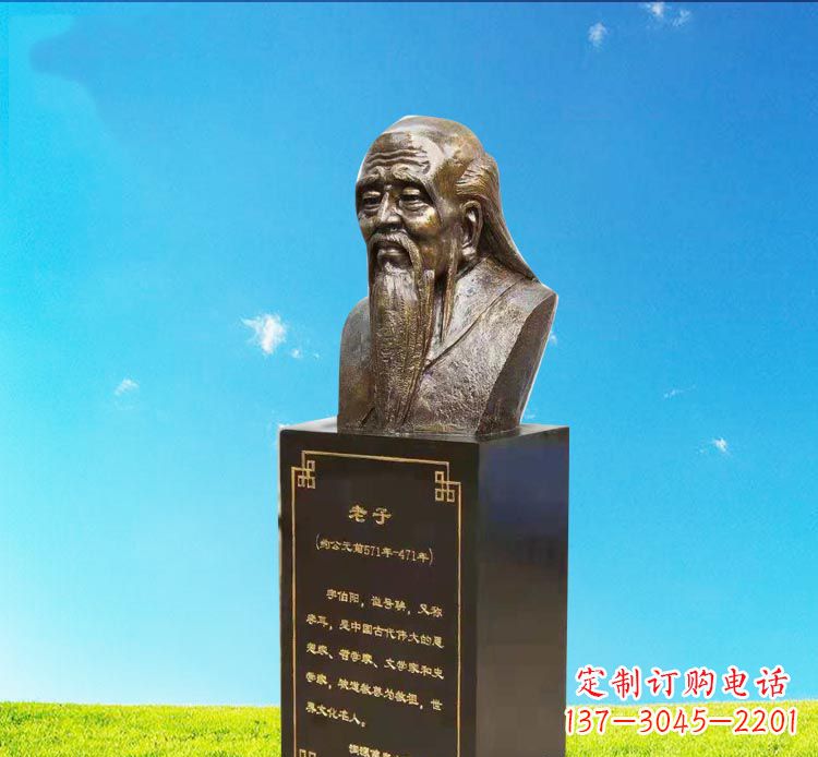 河源校园古代名人老子胸像铜雕