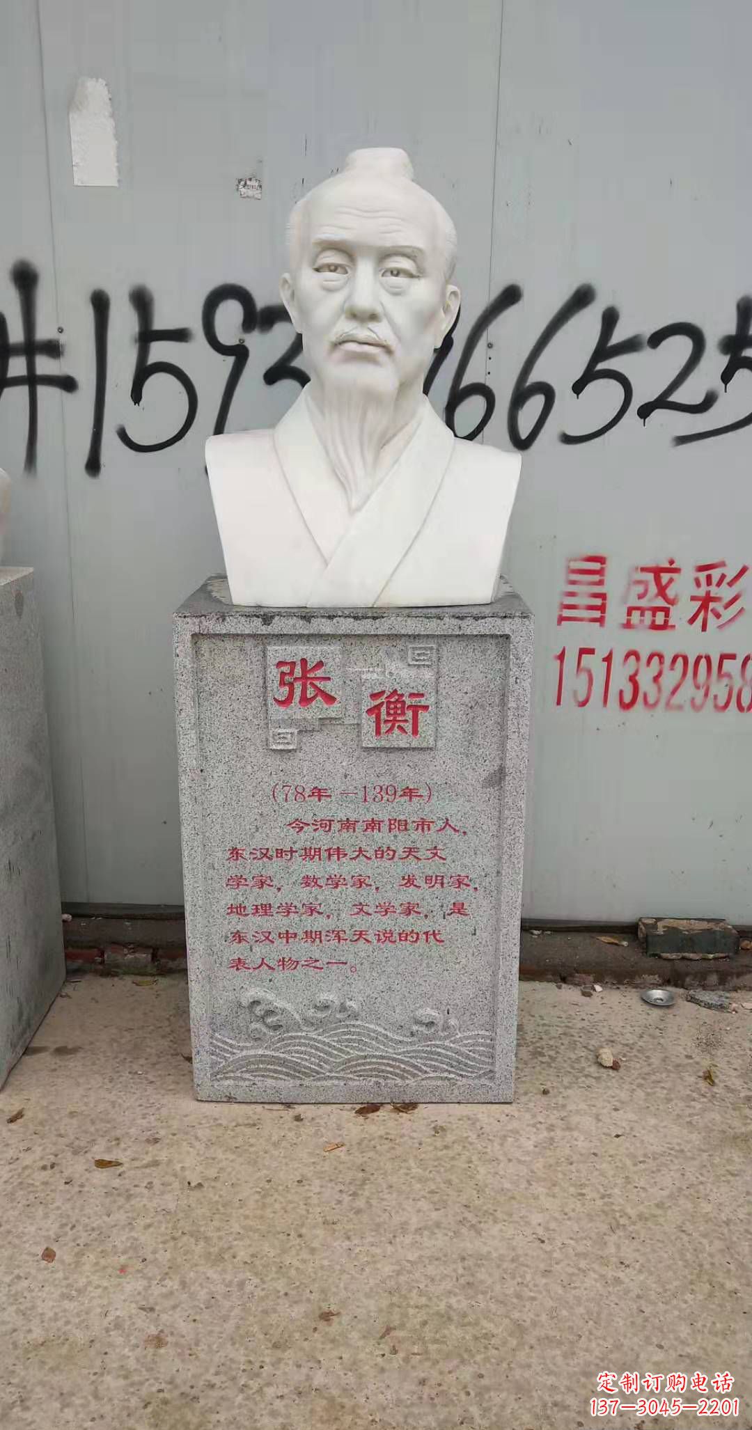 河源校园古代名人张衡石雕