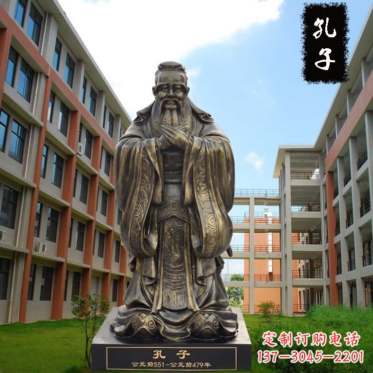 河源校园孔子雕像-玻璃钢仿铜校园人物雕塑