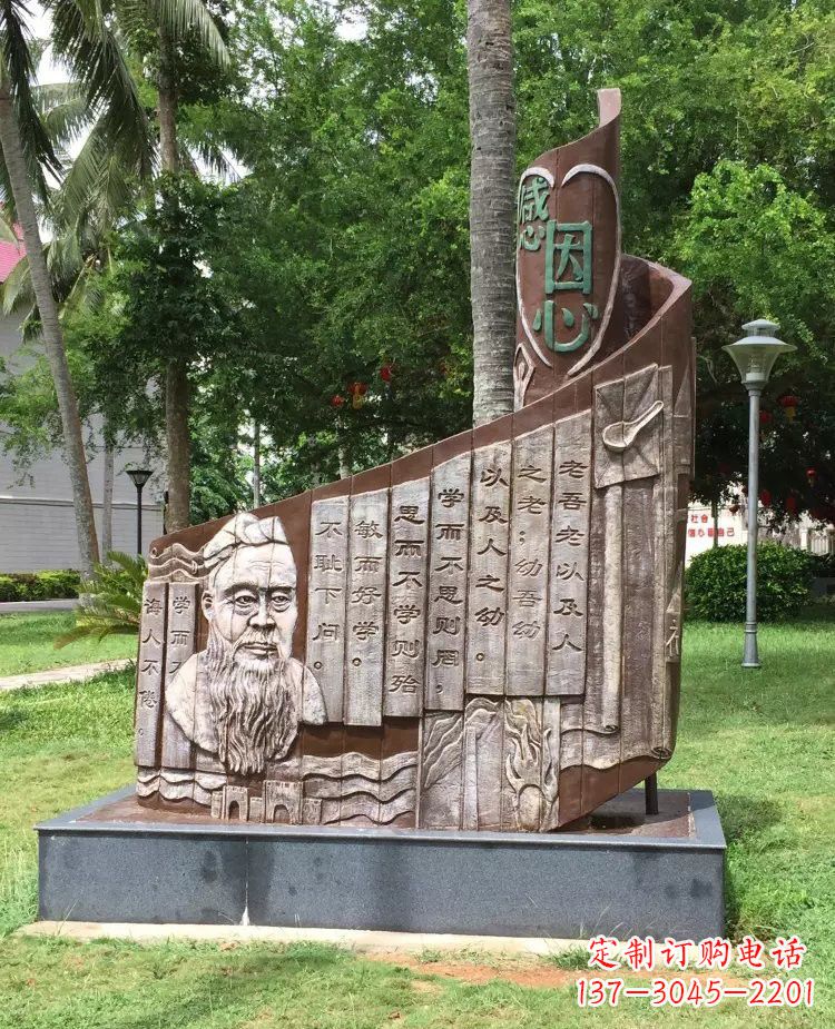 河源校园孔子论语铜浮雕