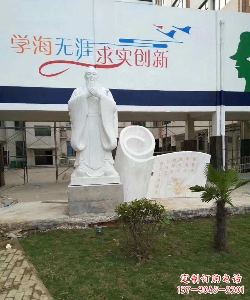 河源校园孔子石雕