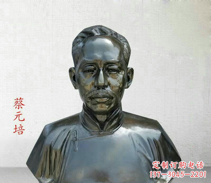 河源校园名人蔡元培胸像铜雕