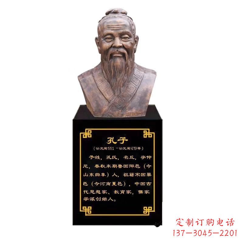 河源校园名人孔子胸像
