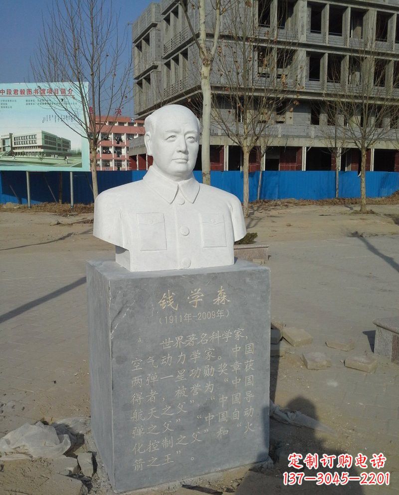 河源校园名人李四光头像雕塑