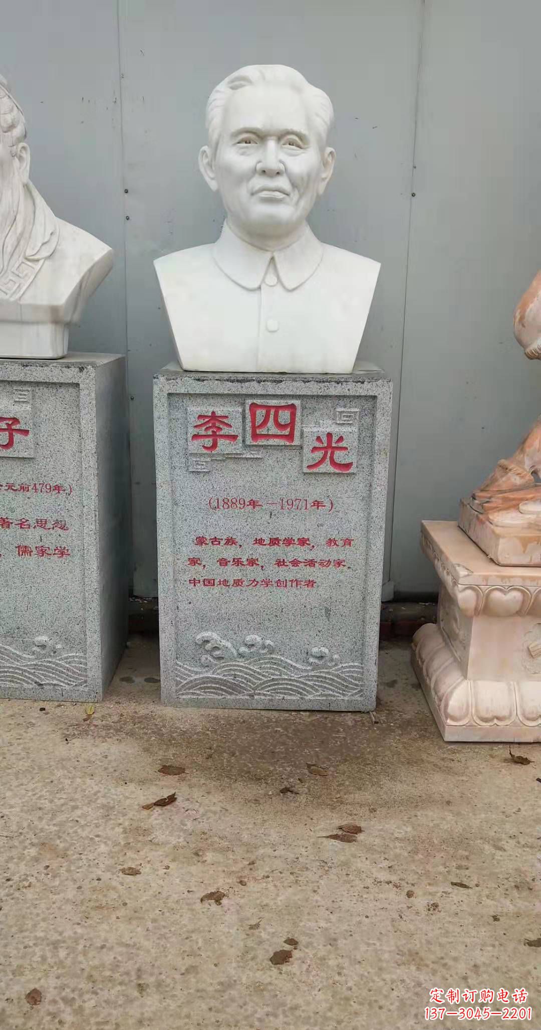 河源校园名人李四光头像石雕