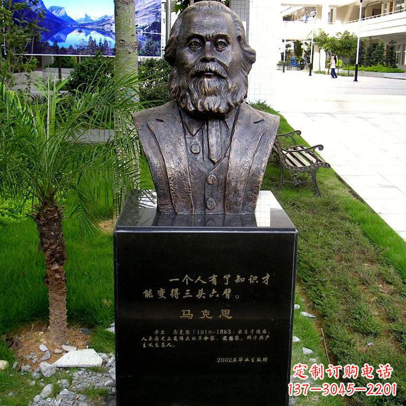 河源校园名人马克思头像雕塑