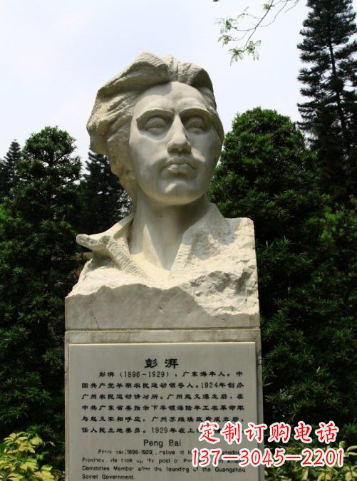 河源校园名人澎湃头像雕塑