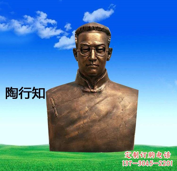 河源校园名人陶行知胸像