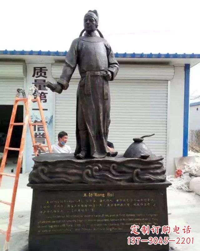 河源校园名人王勃铜雕