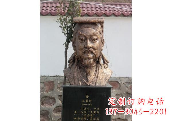 河源校园名人王羲之头像铜雕