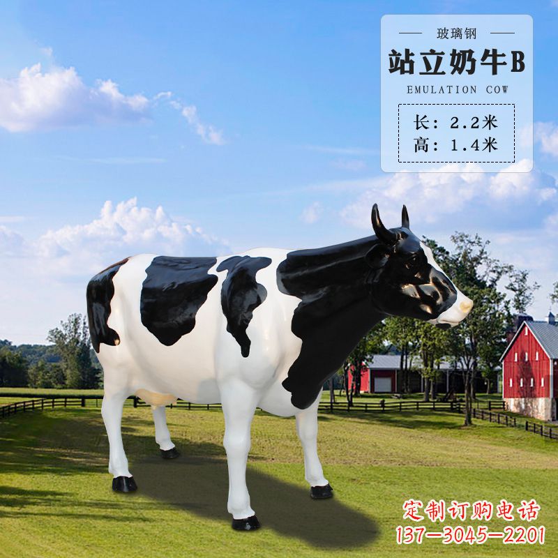 河源站立奶牛B-仿真雕塑