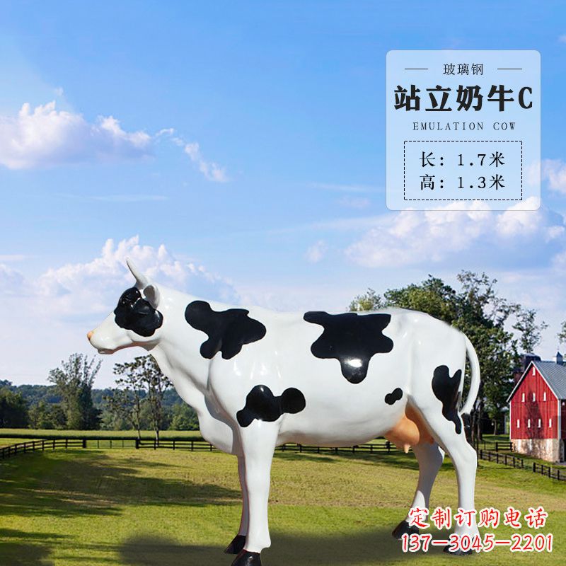 河源站立奶牛C-仿真雕塑
