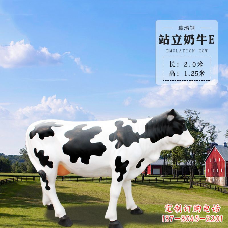 河源站立奶牛E-仿真雕塑