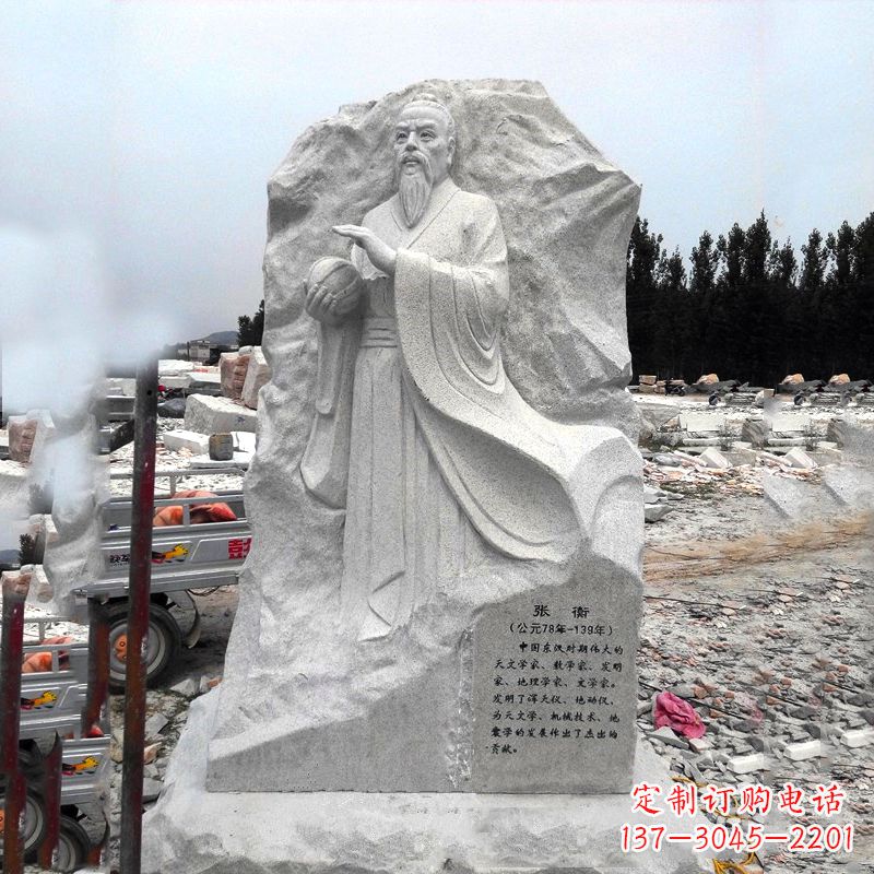 河源张衡石刻雕塑-学校园林历史名人雕塑