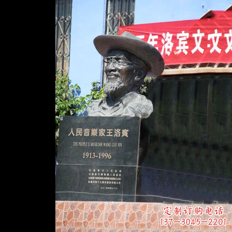 河源中国民族音乐家王洛宾头像雕塑