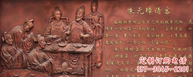 河源朱元璋请客古代人物浮雕