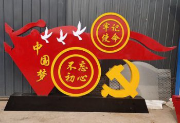 河源中国梦不忘初心牢记使命党旗雕塑