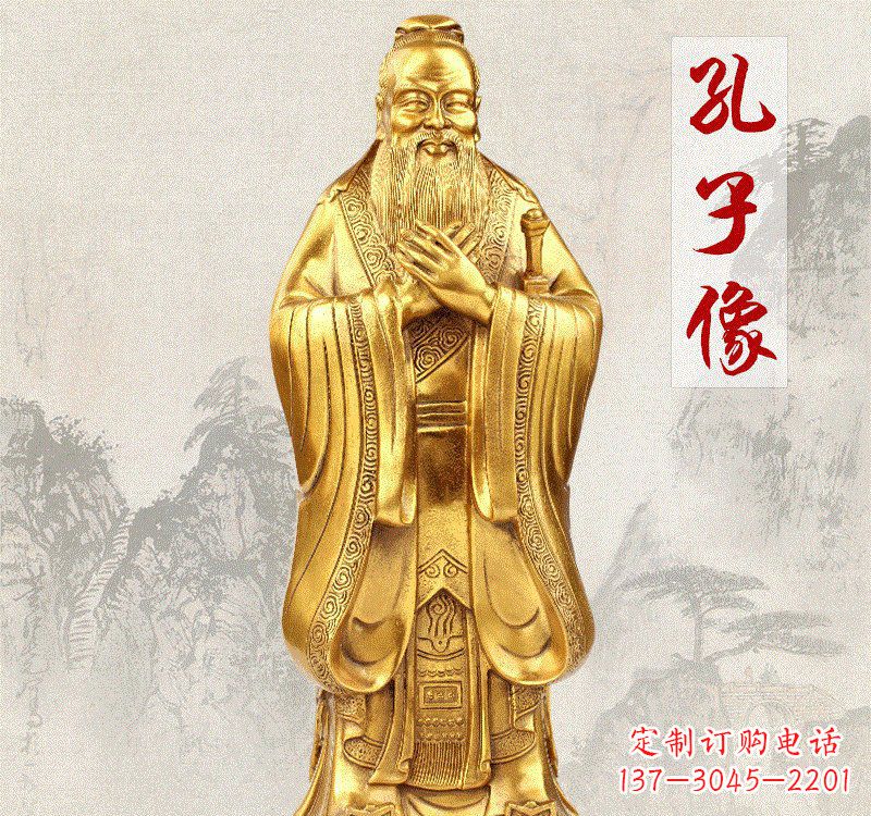 河源铸铜孔子雕像