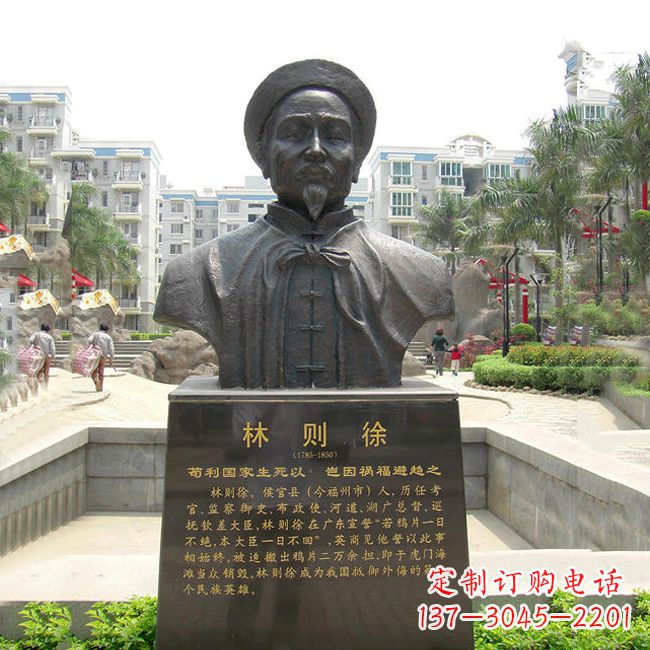河源铸铜林则徐头像雕塑
