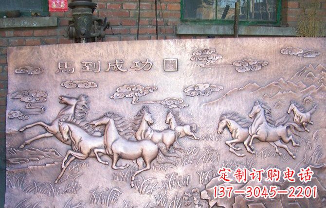 河源紫铜马到成功浮雕