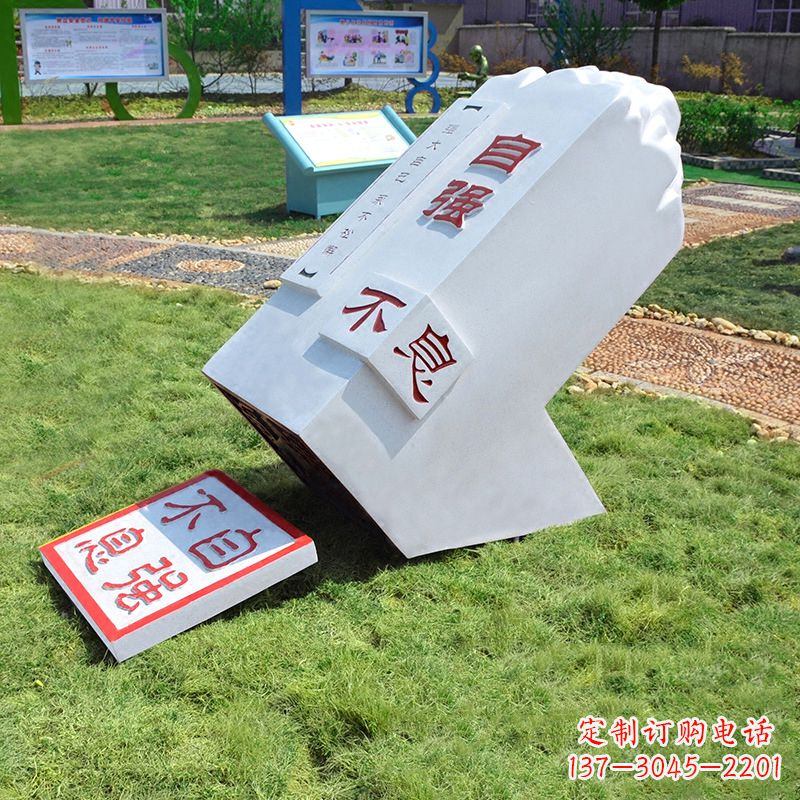 河源自强不息印章石雕-学校校园励志景观雕塑摆件
