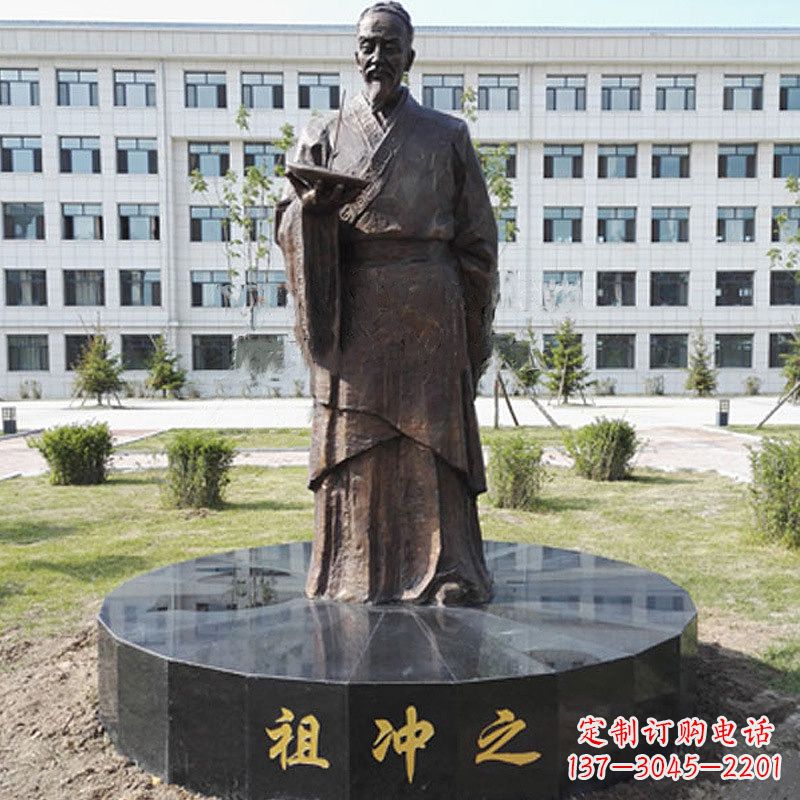 河源祖冲之校园铜雕-纯铜铸造中国古代历史名人著名数学家